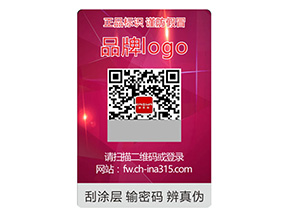 運(yùn)用彩虹防偽標(biāo)簽?zāi)軌驇?lái)什么好處？
