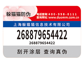 品牌定制防偽標(biāo)簽?zāi)軌驇?lái)什么優(yōu)勢(shì)好處？