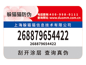 不干膠防偽標(biāo)簽的價值都有哪些？