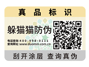 不干膠防偽標(biāo)簽的運用具有什么作用？