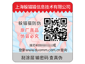 品牌定制塑膜防偽標(biāo)簽?zāi)軒硎裁磧r值？