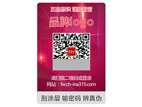 品牌運(yùn)用激光防偽標(biāo)簽具有什么作用？