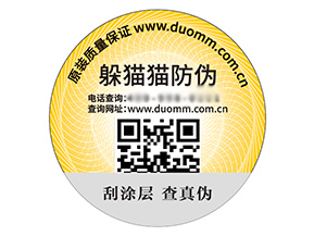 二維碼防偽標(biāo)簽?zāi)軌驇砟男﹥?yōu)勢？