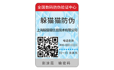 品牌定制塑膜防偽標(biāo)簽?zāi)軌驇硎裁磧?yōu)勢好處？