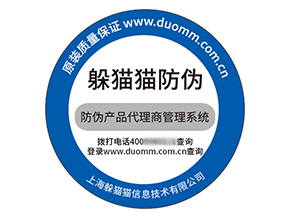 塑膜防偽標(biāo)簽具有什么優(yōu)勢(shì)特點(diǎn)？