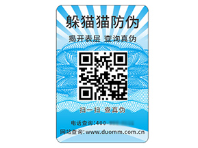 二維碼防偽標(biāo)簽?zāi)軌驇?lái)什么優(yōu)勢(shì)好處？