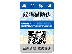 品牌常用的二維碼防偽標(biāo)簽有什么特性？