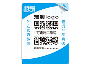 產(chǎn)品雙層防偽標簽具有什么價值特點？