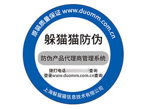 不干膠防偽標簽具有什么價值效果？