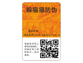 應(yīng)用防偽標簽?zāi)軒硎裁磧r值作用嗎？