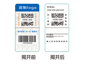雙層防偽標(biāo)簽的應(yīng)用有哪些優(yōu)勢(shì)好處？
