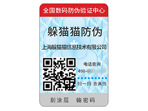 應(yīng)用二維碼防偽標(biāo)簽帶來什么價(jià)值作用？