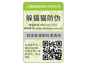 產(chǎn)品不干膠防偽標(biāo)簽的優(yōu)勢(shì)作用有哪些？