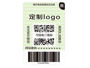 雙層防偽標(biāo)簽的運用具有什么優(yōu)勢好處？