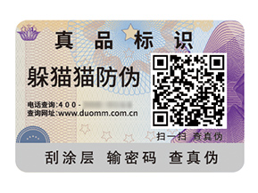 品牌應(yīng)用防偽標(biāo)簽?zāi)軒硎裁磧?yōu)勢作用？