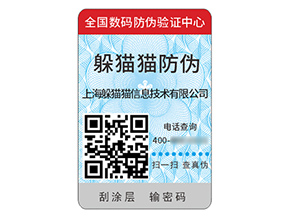 品牌定制防偽標(biāo)簽帶來什么價值好處？