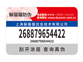 剖析塑膜防偽標(biāo)簽優(yōu)勢，解鎖商業(yè)新護(hù)盾