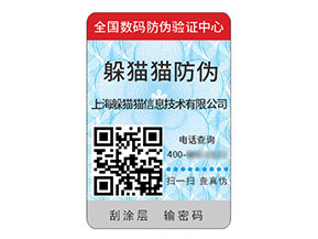 不干膠防偽標簽：實用特性驅(qū)動的價值好處
