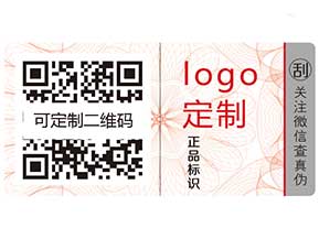 防偽系列之——防偽工作的要害不是加貼防偽標(biāo)簽嗎？